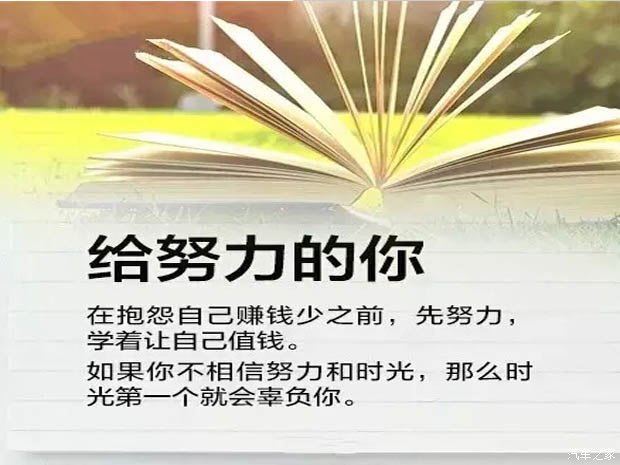 春暖花開的三月，讓我們一起努力吧！