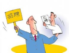 公司員工招聘降至四年低點，so努力工作吧