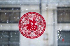 冬天來了，這樣養(yǎng)生，你準(zhǔn)備好了嗎？