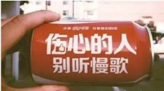  年輕人喝飲料都要網(wǎng)紅款？飲料界玩概念營銷