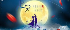 七夕節(jié)中國(guó)的民間文化和節(jié)日的歷史發(fā)展來源