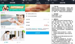 支付寶推出扶老人險(xiǎn)，只花 3 塊錢就能安心做善