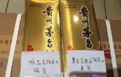 唯品會(huì)承認(rèn)假茅臺(tái)并致歉，暫停白酒業(yè)務(wù)并賠償