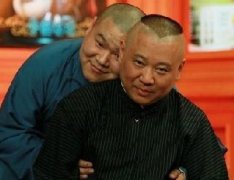 郭德綱希望岳云鵬受得了詆毀，經(jīng)得住贊美