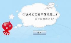 404頁面是什么？正確建立404頁面的方法