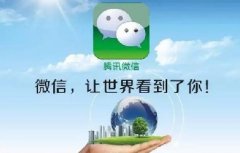 美國起訴微信，美國怕了嗎？