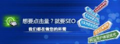 網(wǎng)站被黑快照中出現(xiàn)黃色垃圾信息怎么解決？
