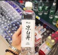 朋友，干了這瓶82年的涼白開吧!