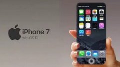 iPhone 7將于9月16日上市！中國首發(fā)，屏幕摔不破