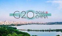 與你有關(guān)！G20杭州峰會真的變成了人間天堂
