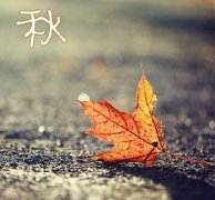別被秋涼傷了身！人的這三個(gè)部位凍不得！
