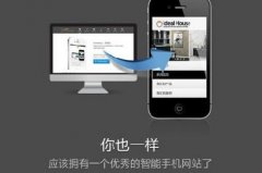手機(jī)網(wǎng)站的優(yōu)勢有哪些？