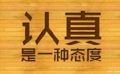 公司給大家發(fā)了個鼠標(biāo)墊，但是大家認(rèn)真了