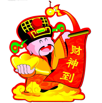 財(cái)神到！??！