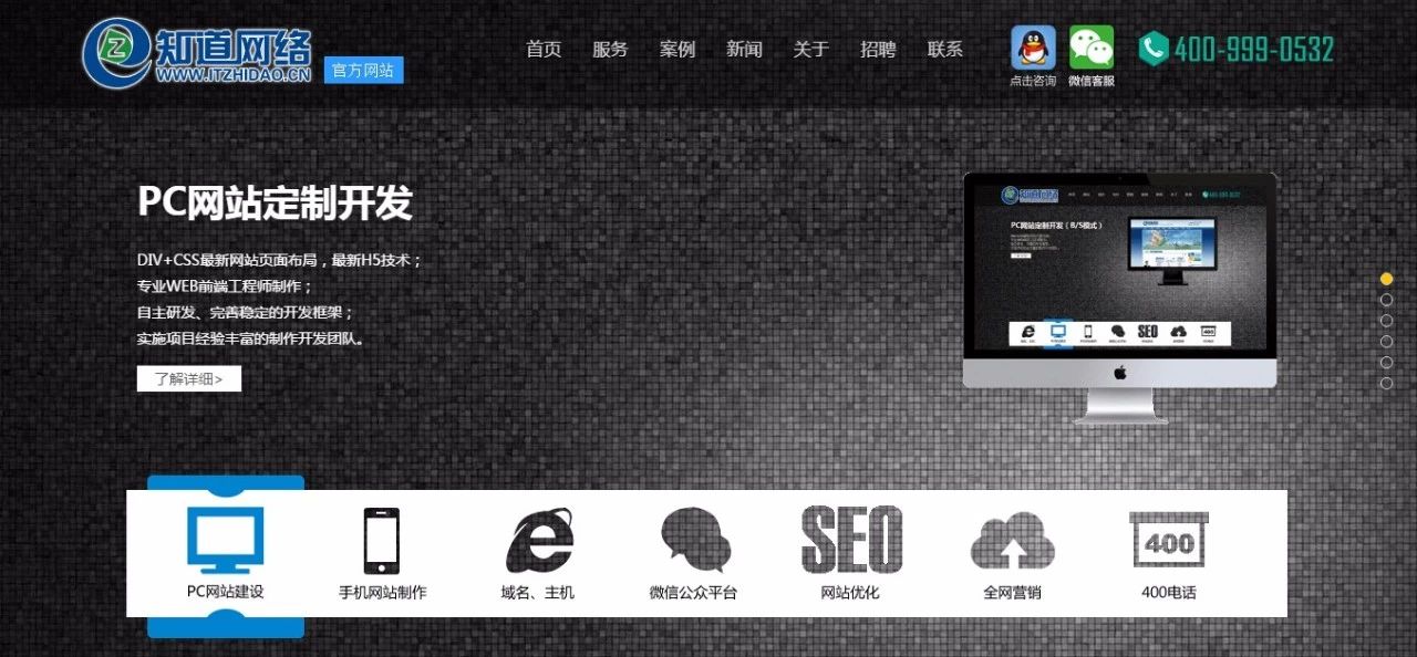 【知道網(wǎng)絡(luò)】網(wǎng)站建設(shè)，客戶需要準(zhǔn)備什么資料