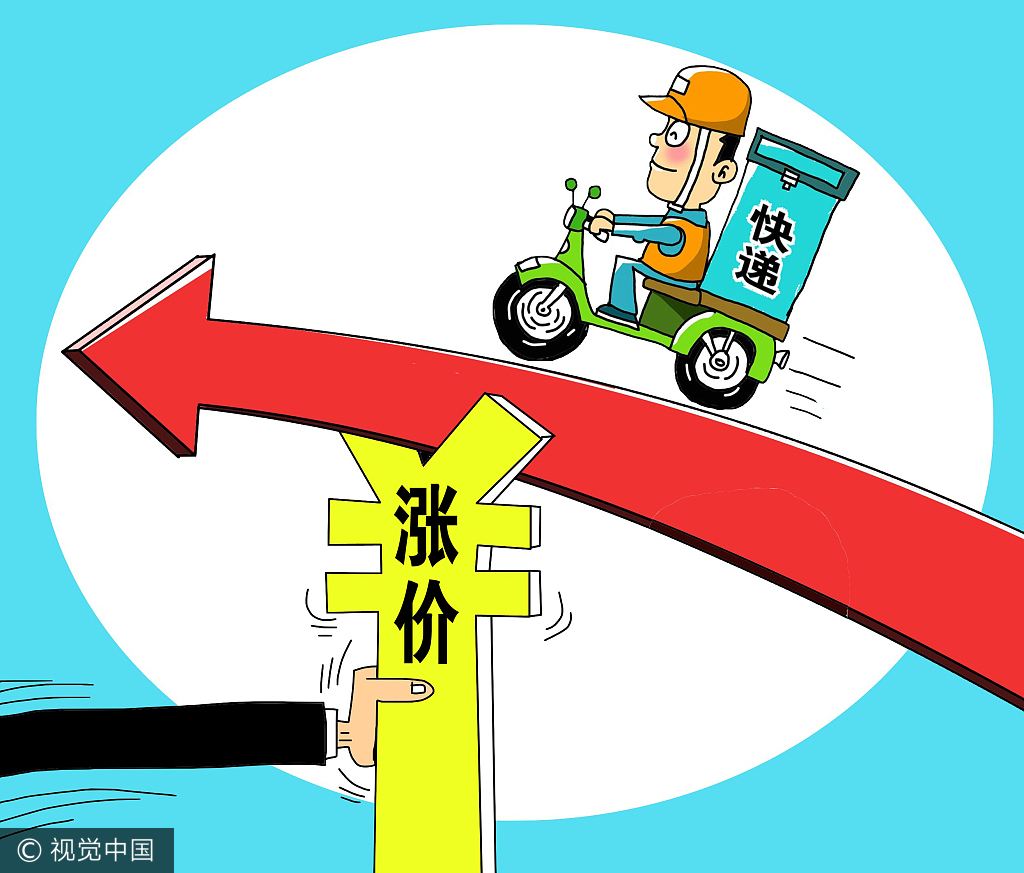 雙十一前，兩家快遞公司宣布漲價(jià)