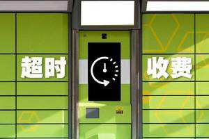 豐巢與用戶(hù)應(yīng)該雙贏而非對(duì)立